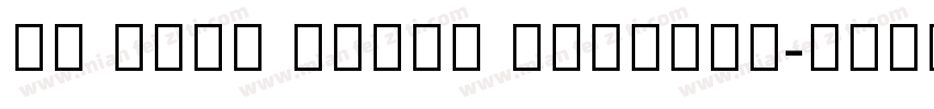 ui sans serif Regular字体转换